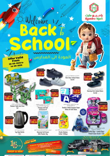 مرحباً بالعودة للمدارس